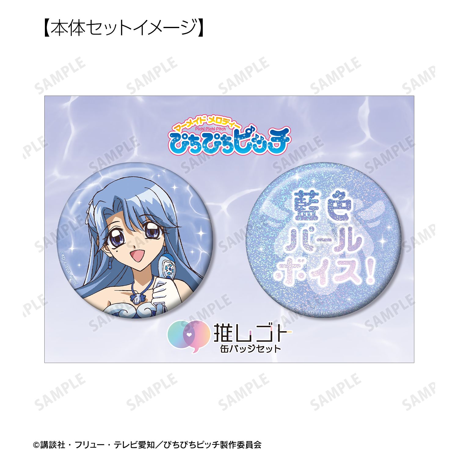 アニメ「ぴちぴちピッチ」 ノエル 75mm推しゴト缶バッジセット Image 6 | AniSmile