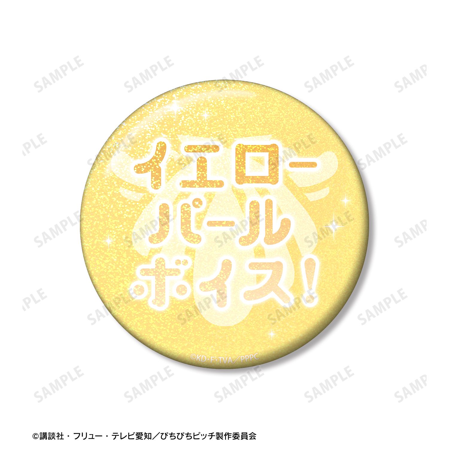 アニメ「ぴちぴちピッチ」 ココ 75mm推しゴト缶バッジセット Image 4 | AniSmile