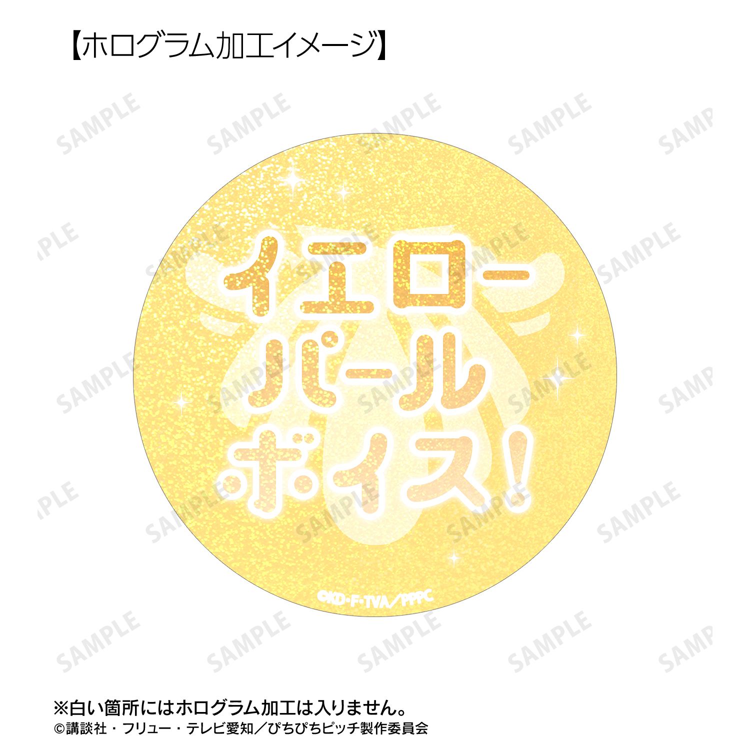 アニメ「ぴちぴちピッチ」 ココ 75mm推しゴト缶バッジセット Image 5 | AniSmile