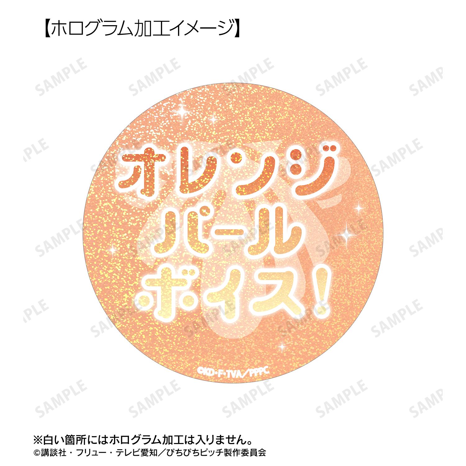 アニメ「ぴちぴちピッチ」 沙羅 75mm推しゴト缶バッジセット Image 5 | AniSmile