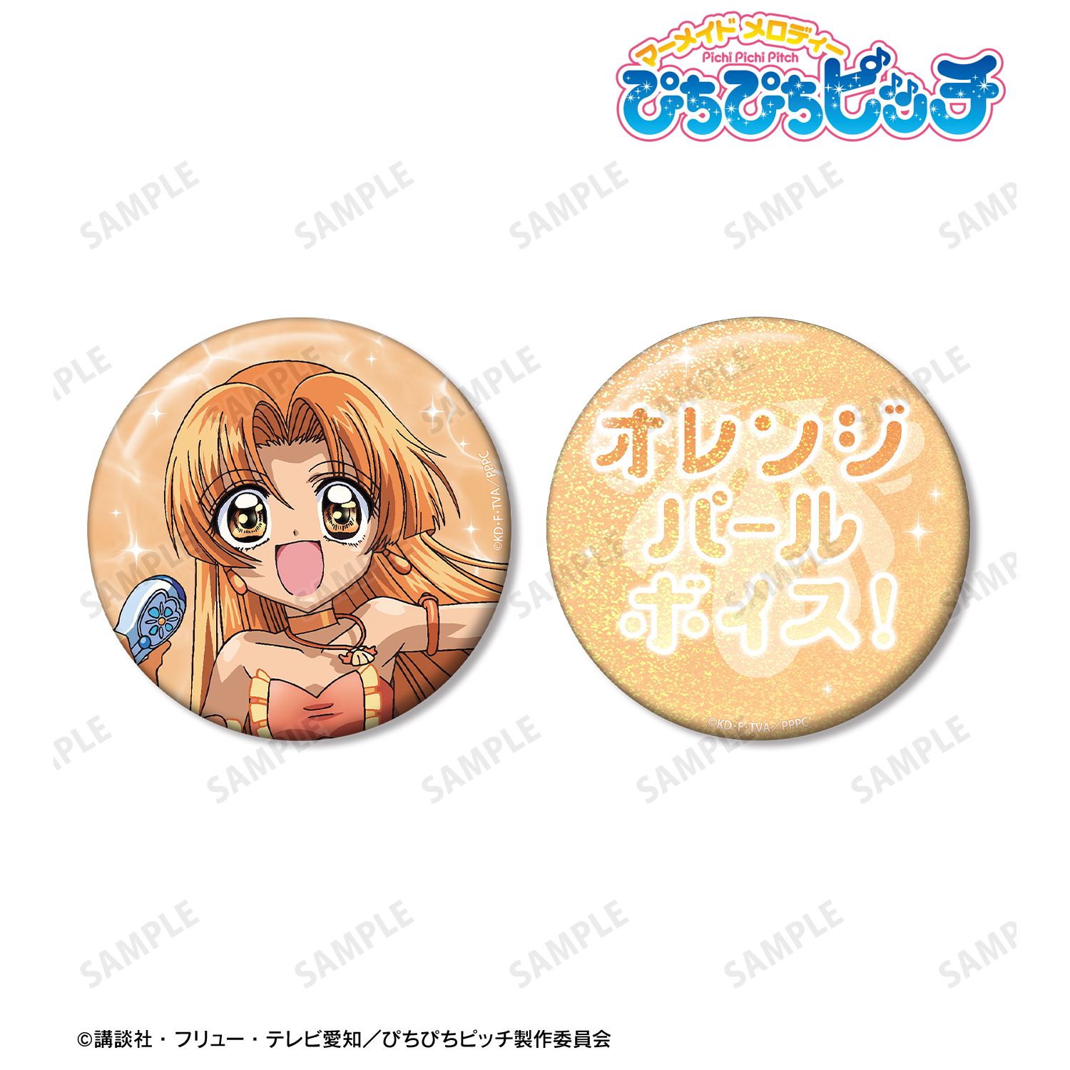 アニメ「ぴちぴちピッチ」 星羅 75mm推しゴト缶バッジセット Image 2 | AniSmile
