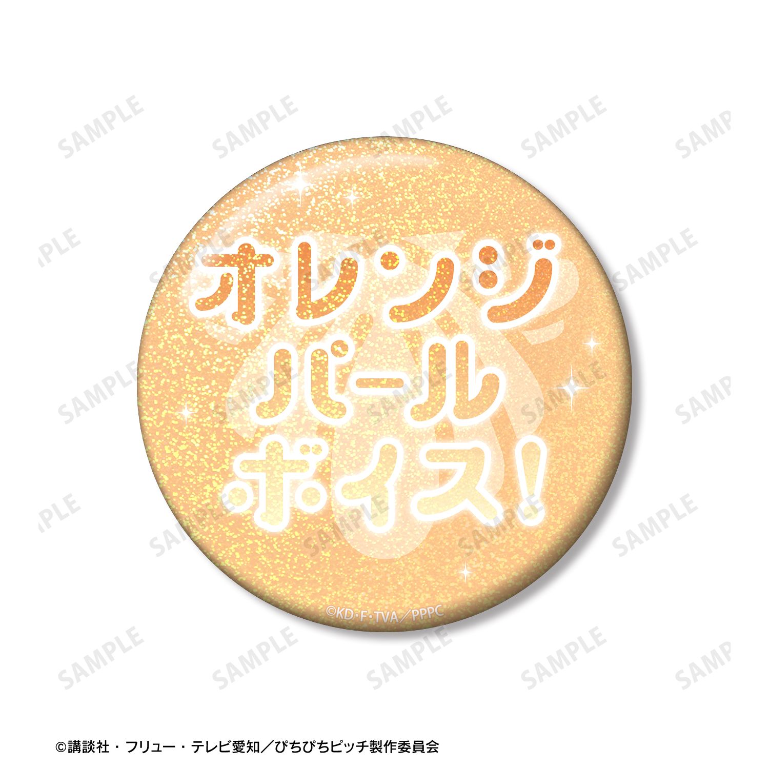 アニメ「ぴちぴちピッチ」 星羅 75mm推しゴト缶バッジセット Image 4 | AniSmile