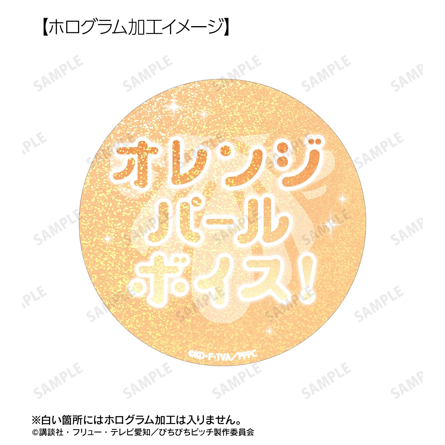 アニメ「ぴちぴちピッチ」 星羅 75mm推しゴト缶バッジセット Image 5 | AniSmile