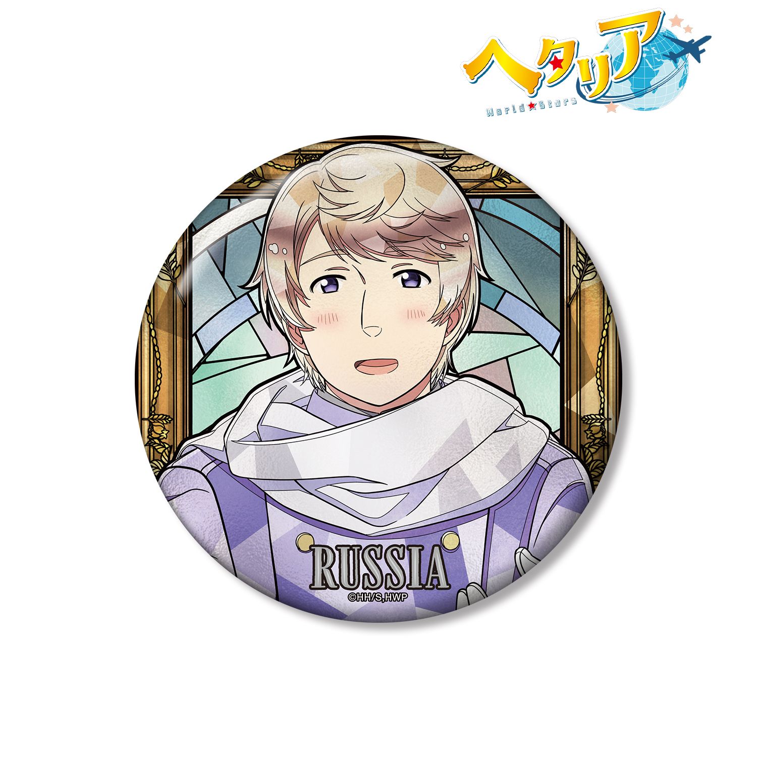アニメ「ヘタリア World★Stars」 ロシア Aure Glass 100mm缶バッジ 画像 2 | AniSmile