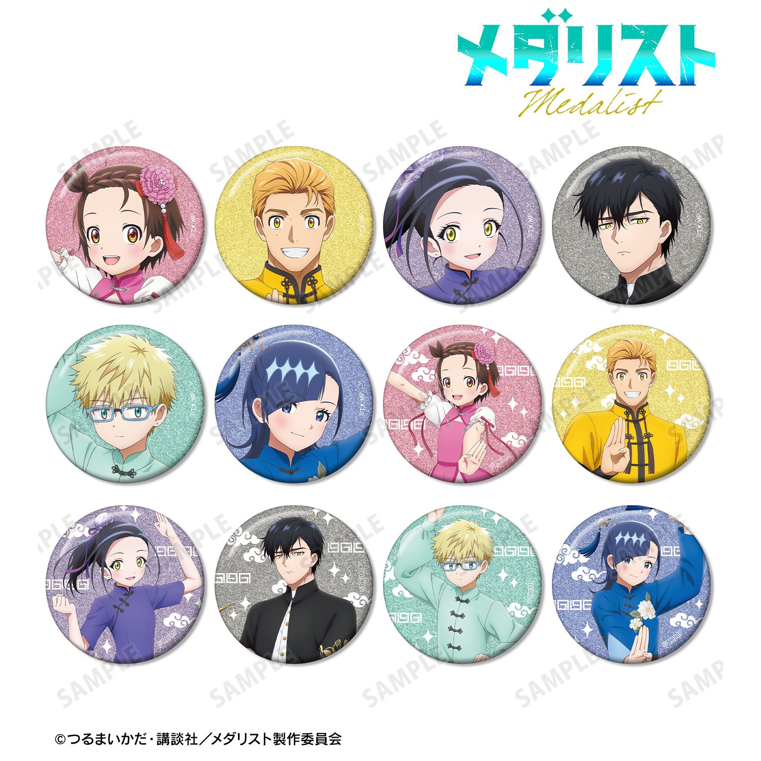 TVアニメ「メダリスト」 描き下ろし チャイナ服ver. トレーディンググリッター缶バッジ(単位/単品) Image 2 | AniSmile