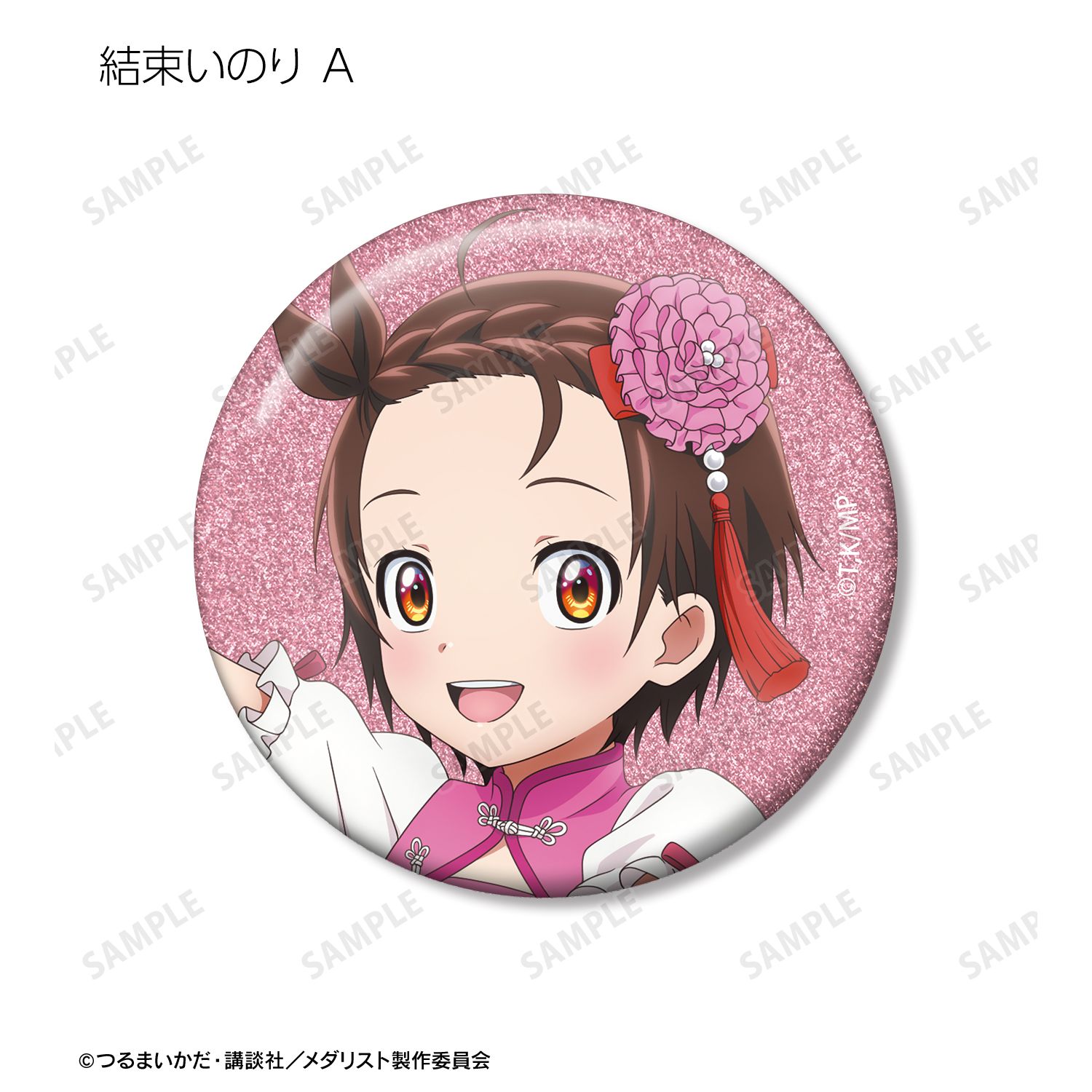 TVアニメ「メダリスト」 描き下ろし チャイナ服ver. トレーディンググリッター缶バッジ(単位/単品) Image 4 | AniSmile