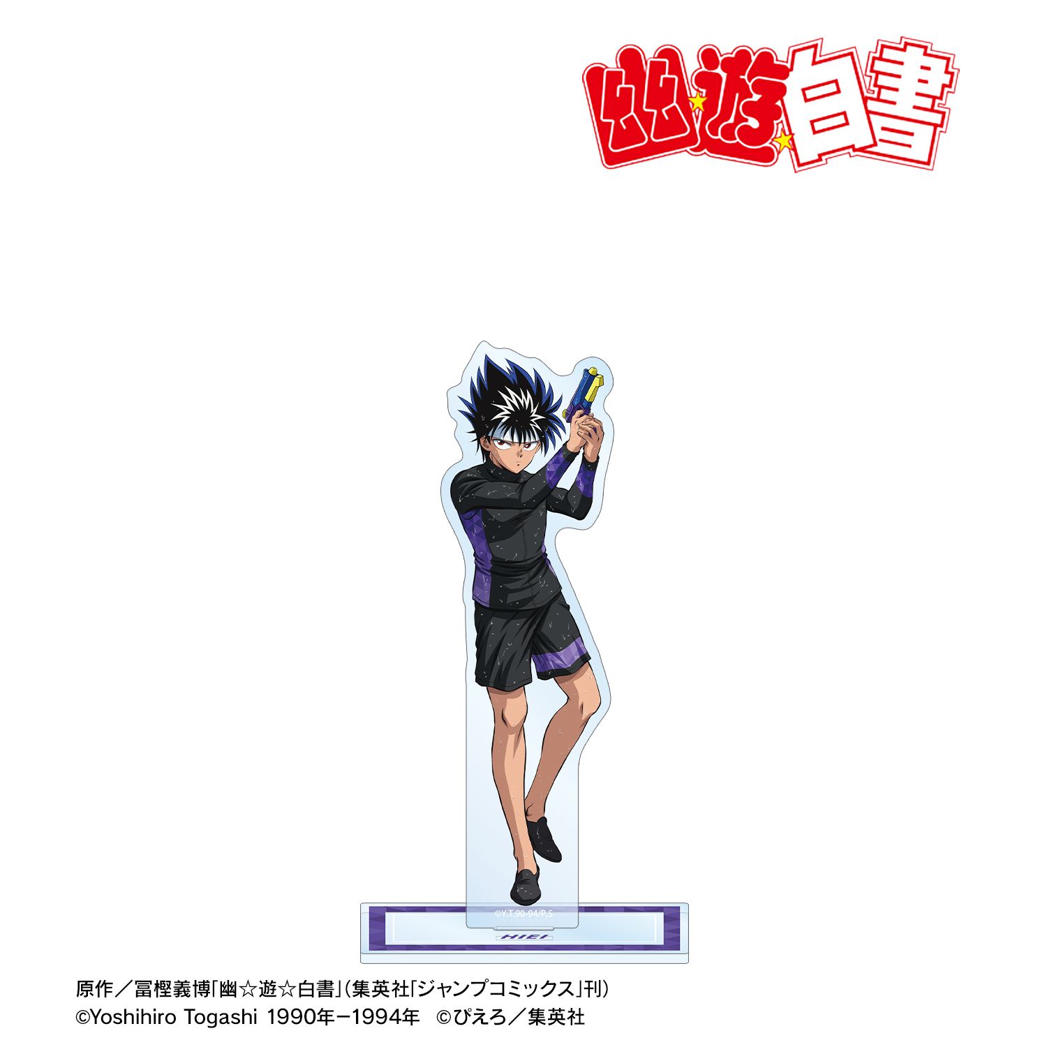 TVアニメ『幽☆遊☆白書』 描き下ろし 飛影 ウォーターガンバトルver. BIGアクリルスタンド Image 2 | AniSmile