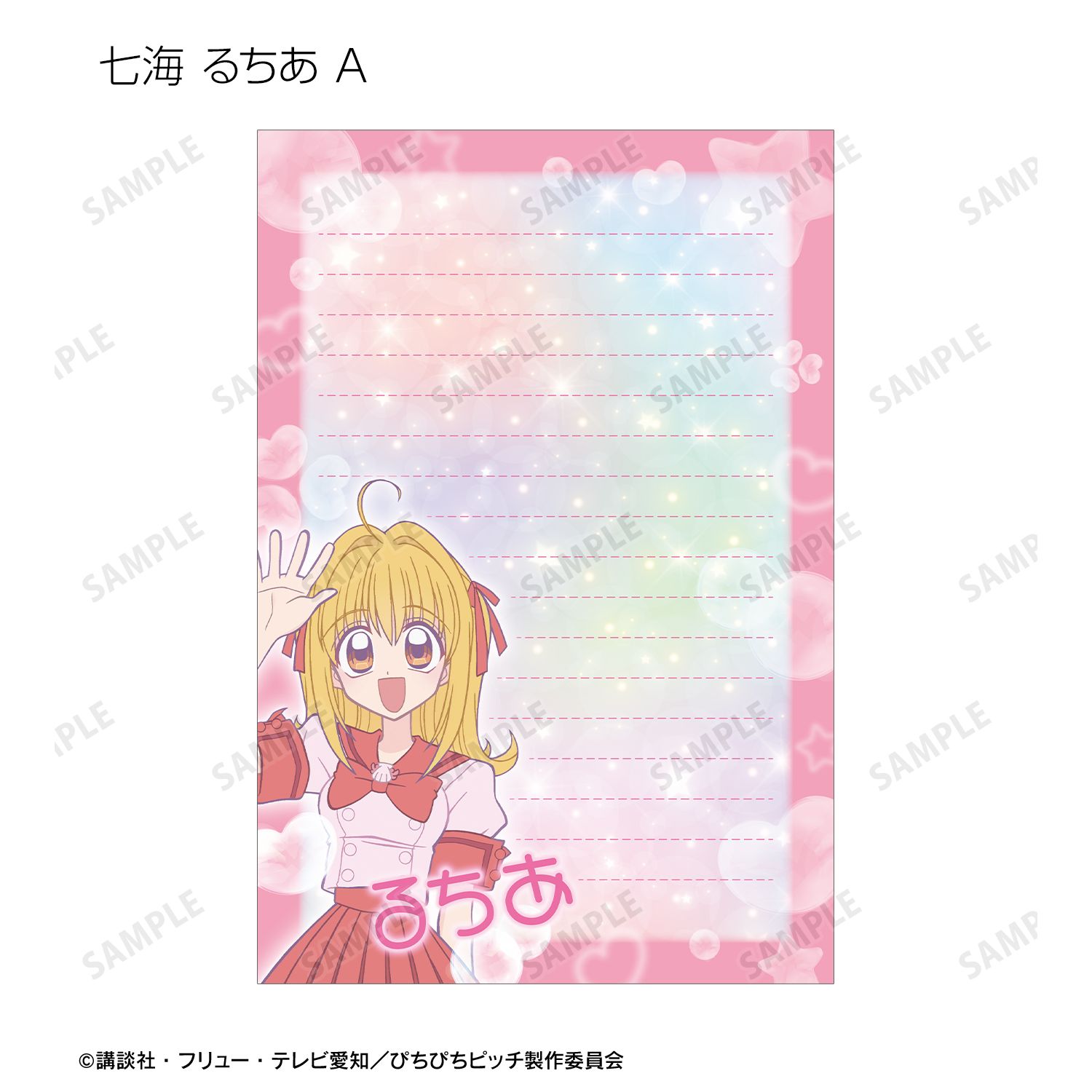 アニメ「ぴちぴちピッチ」 ポストカード6枚セット Image 3 | AniSmile