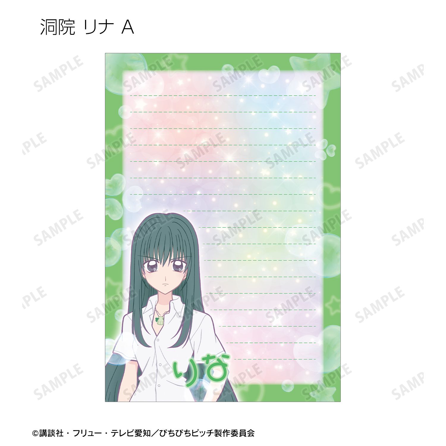 アニメ「ぴちぴちピッチ」 ポストカード6枚セット Image 5 | AniSmile