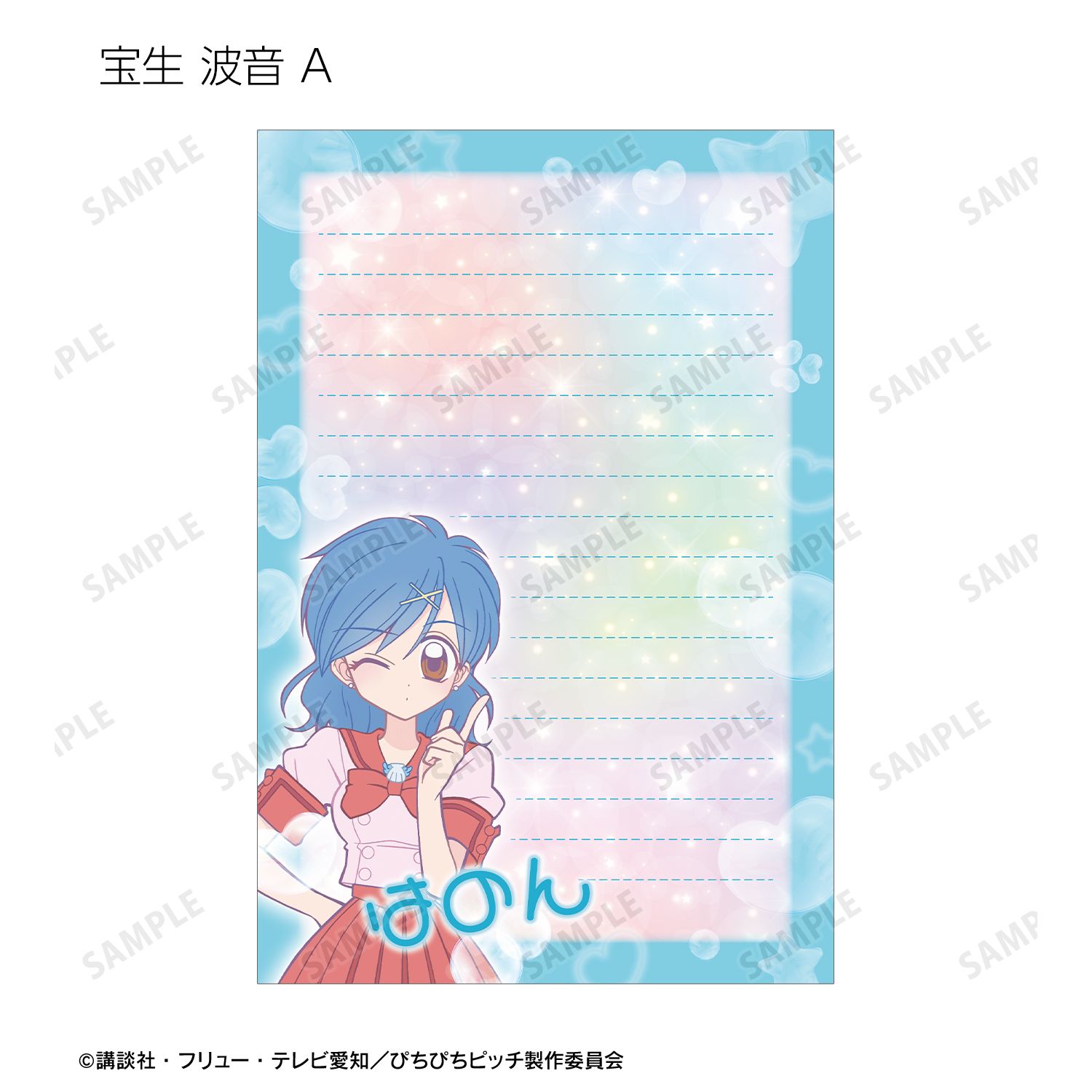 アニメ「ぴちぴちピッチ」 ポストカード6枚セット Image 4 | AniSmile