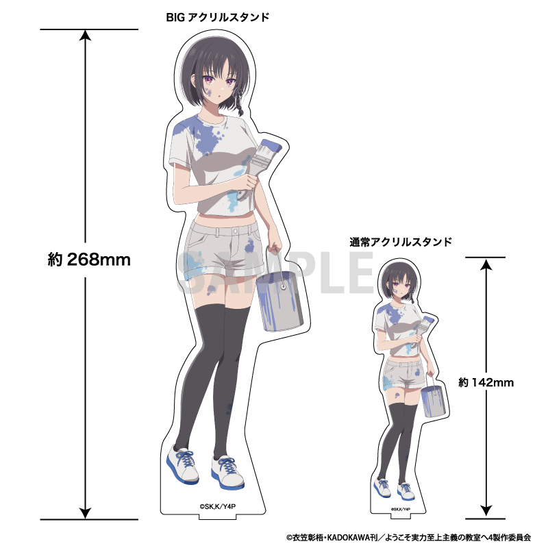 ようこそ実力至上主義の教室へ BIGアクリルスタンド 堀北鈴音 ペインターver Image 2 | AniSmile