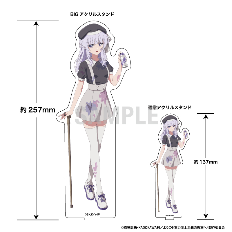 ようこそ実力至上主義の教室へ BIGアクリルスタンド 坂柳有栖 ペインターver Image 2 | AniSmile