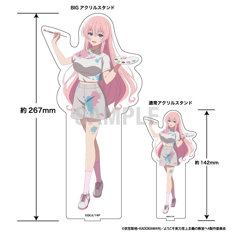 ようこそ実力至上主義の教室へ BIGアクリルスタンド 一之瀬帆波 ペインターver Image 2 | AniSmile