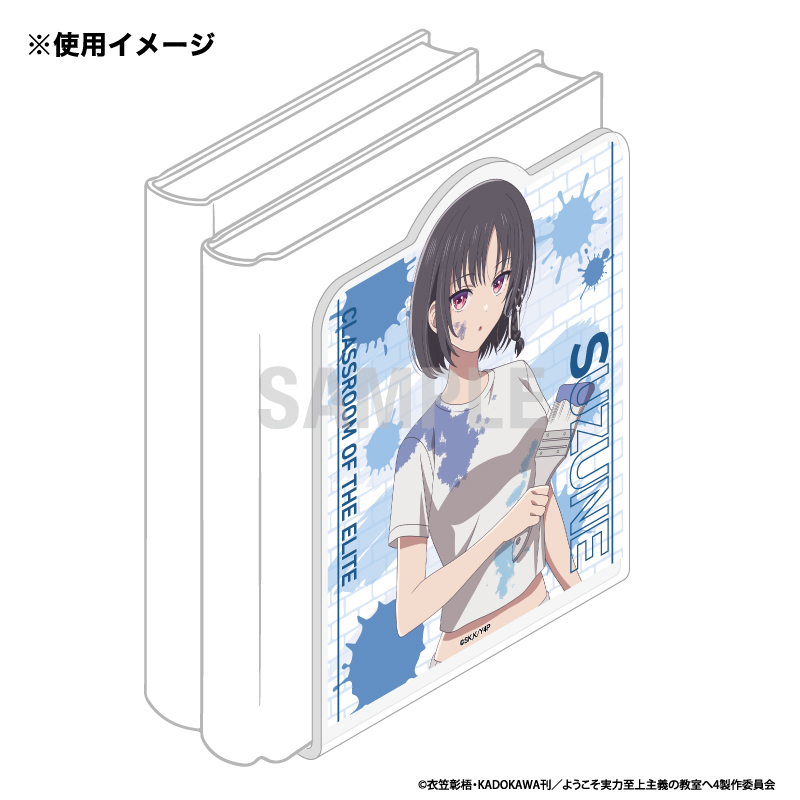 ようこそ実力至上主義の教室へ アクリルブックエンド 堀北鈴音 ペインターver Image 3 | AniSmile