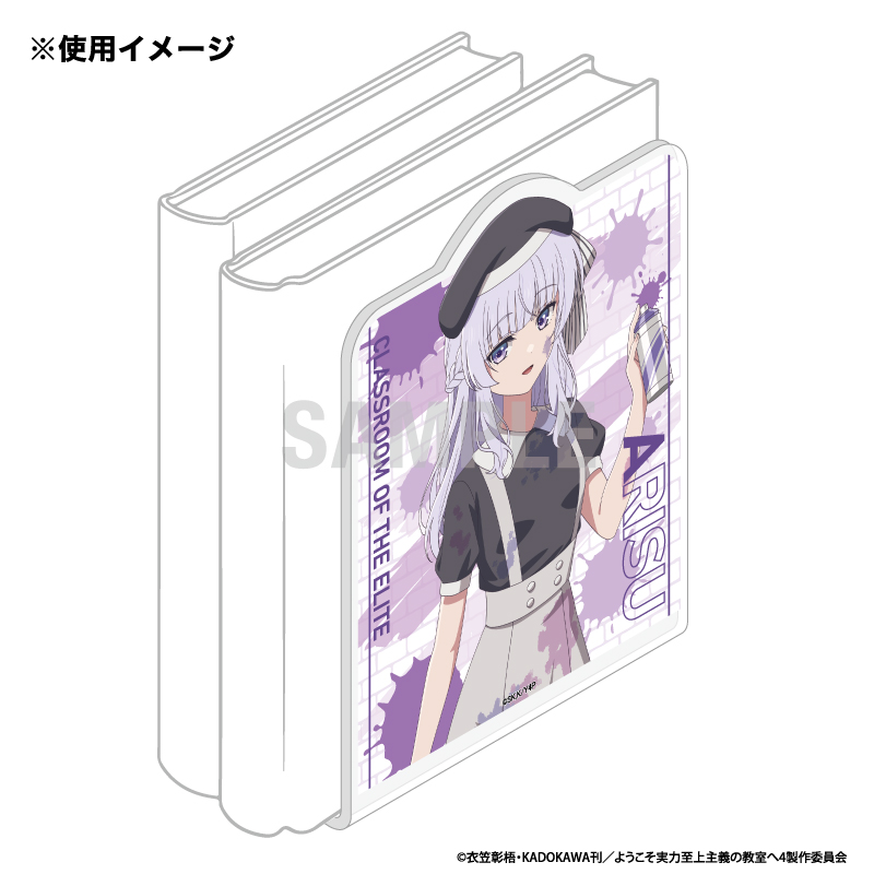 ようこそ実力至上主義の教室へ アクリルブックエンド 坂柳有栖 ペインターver Image 3 | AniSmile