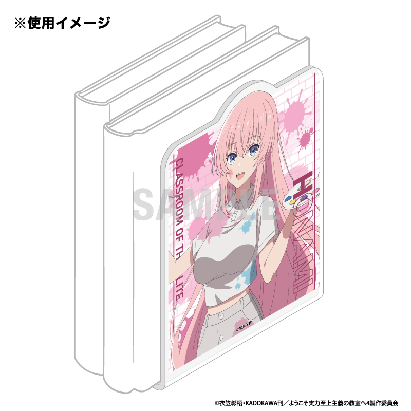 ようこそ実力至上主義の教室へ アクリルブックエンド 一之瀬帆波 ペインターver Image 3 | AniSmile
