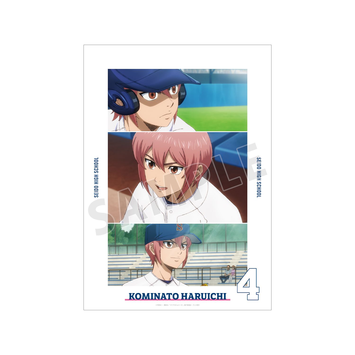 TVアニメ『ダイヤのA actⅡ -Second Season-』 小湊 春市 場面写A3マットポスター - AniSmile