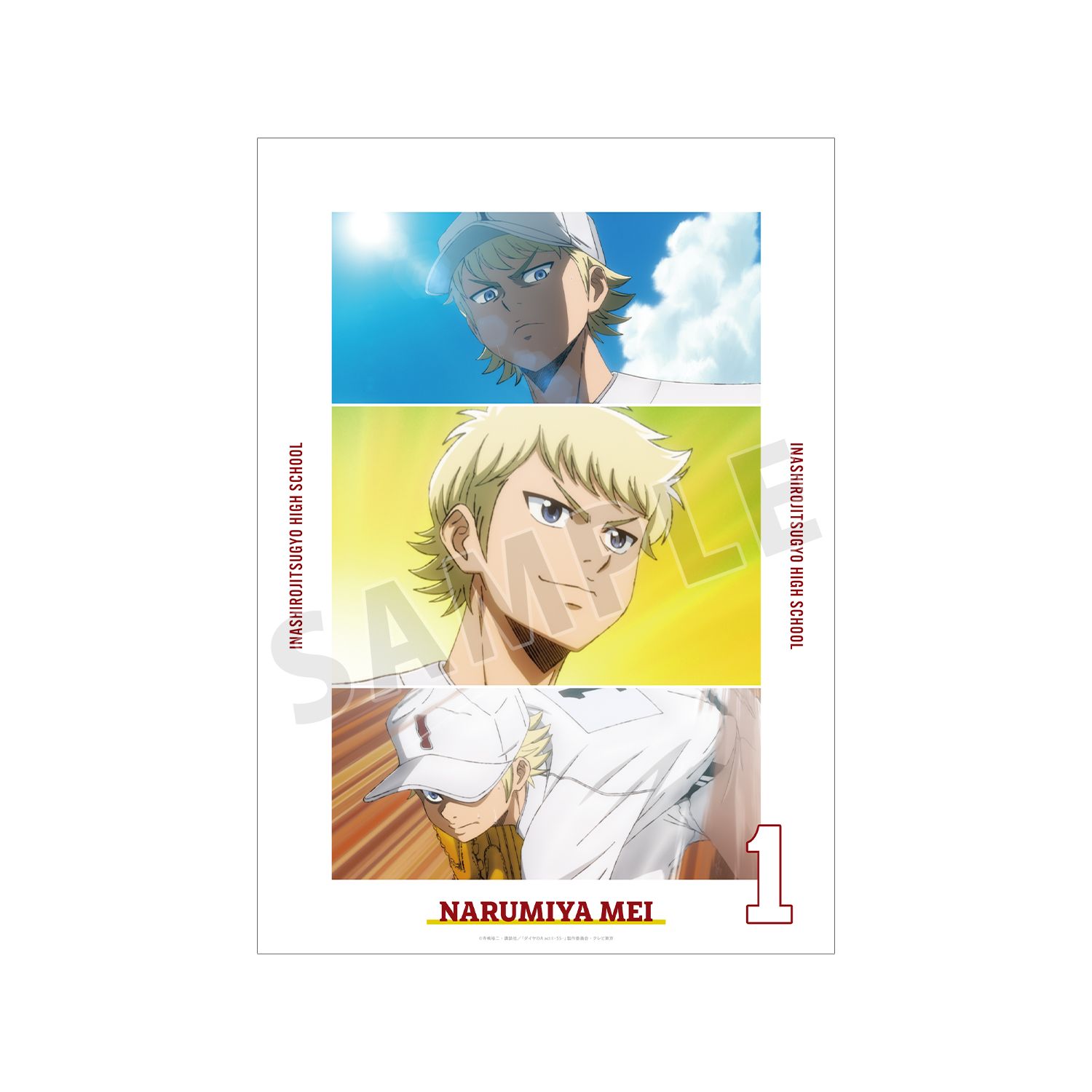 TVアニメ『ダイヤのA actⅡ -Second Season-』 成宮 鳴 場面写A3マットポスター - AniSmile