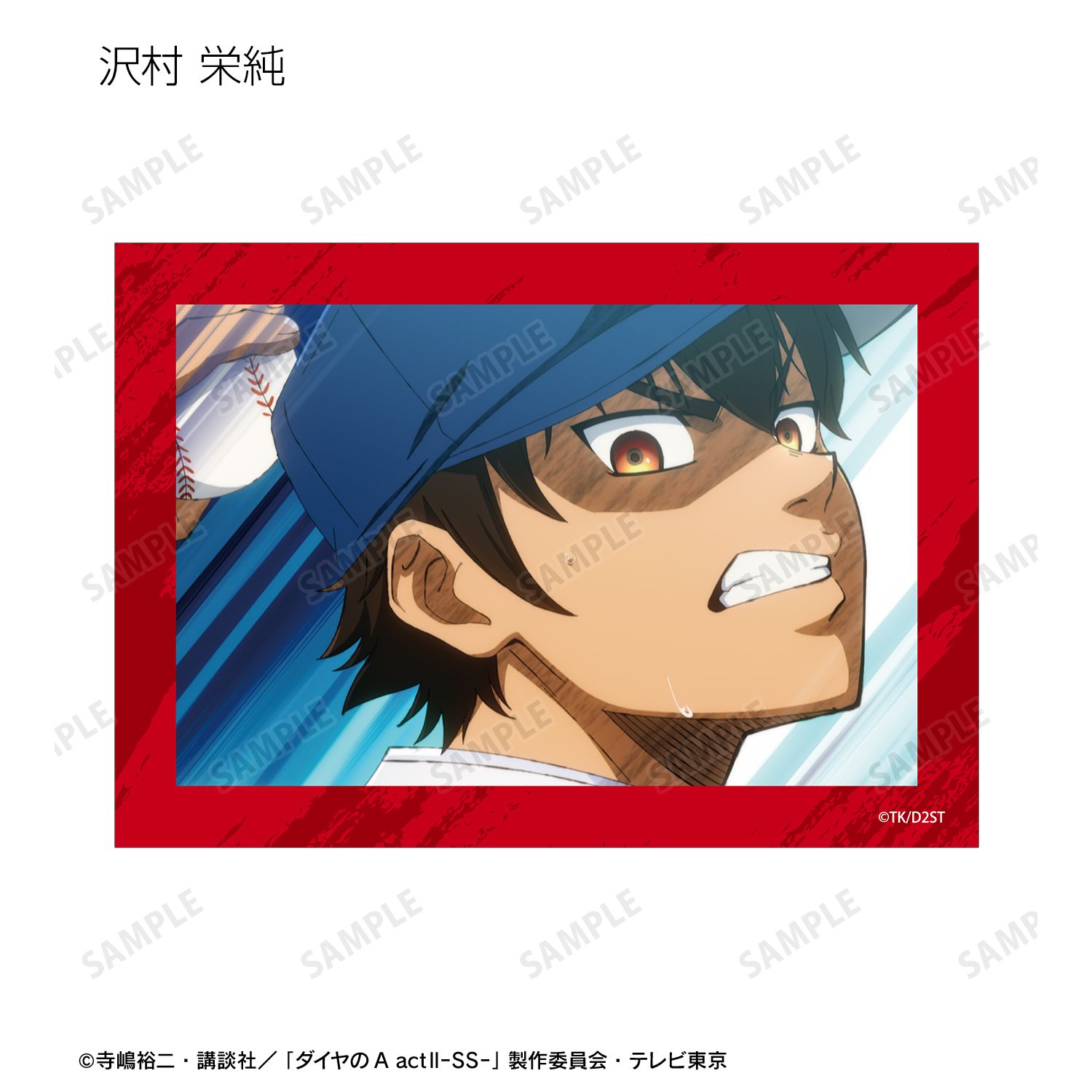 TVアニメ『ダイヤのA actⅡ -Second Season-』 トレーディング場面写ブロマイド(単位/単品) Image 3 | AniSmile