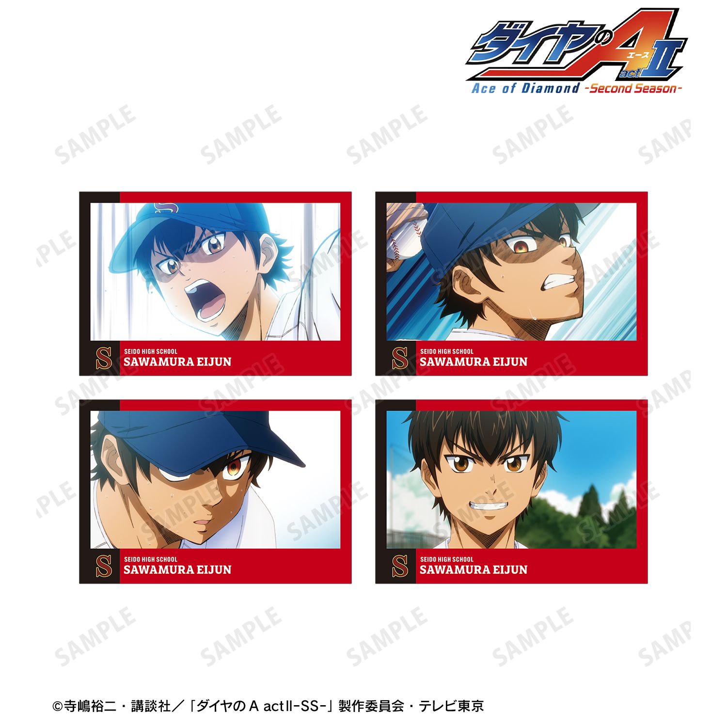 TVアニメ『ダイヤのA actⅡ -Second Season-』 沢村 栄純 場面写ポストカード4枚セット Image 3 | AniSmile