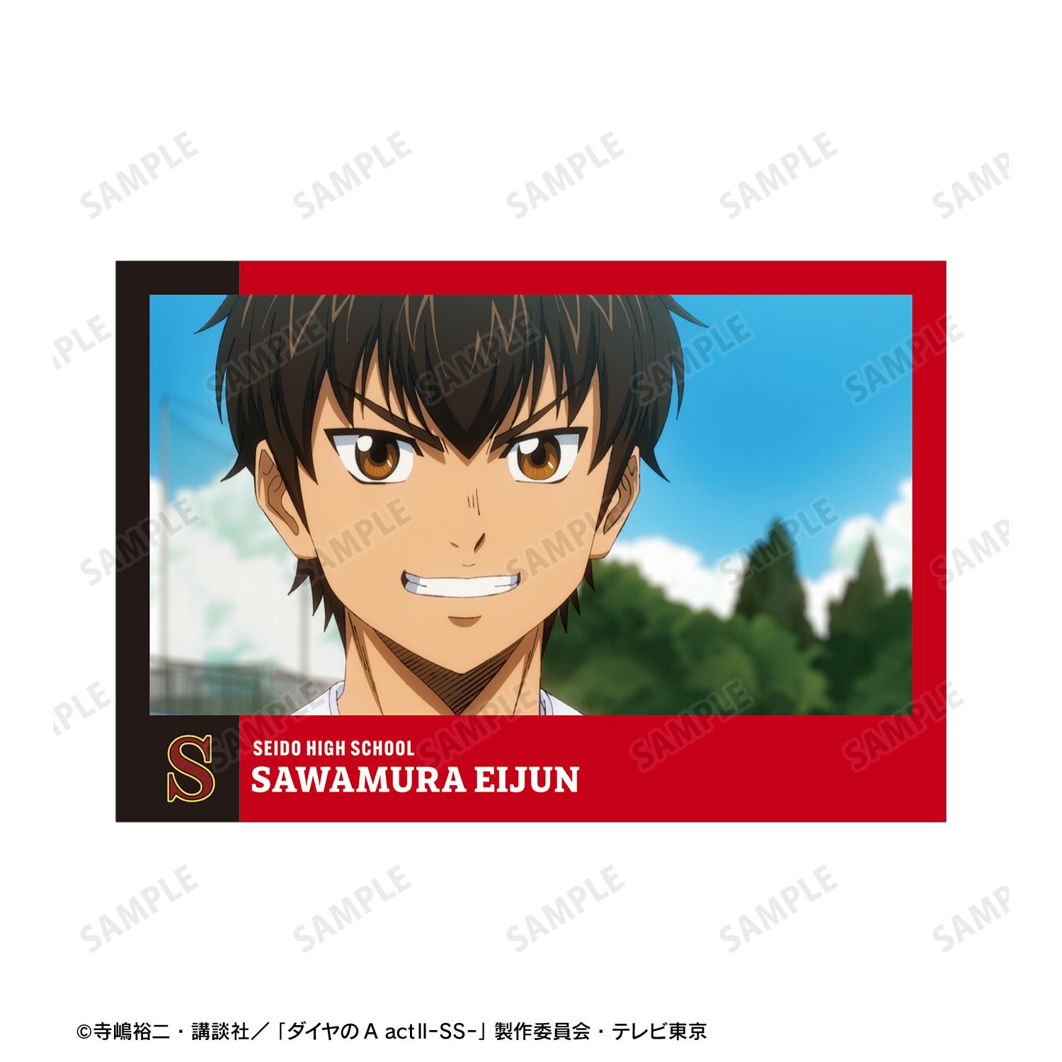 TVアニメ『ダイヤのA actⅡ -Second Season-』 沢村 栄純 場面写ポストカード4枚セット Image 6 | AniSmile