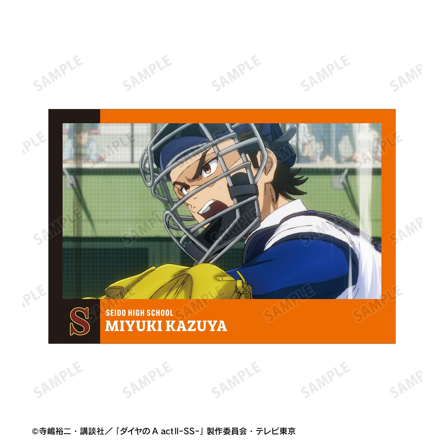 TVアニメ『ダイヤのA actⅡ -Second Season-』 御幸 一也 場面写ポストカード4枚セット Image 5 | AniSmile