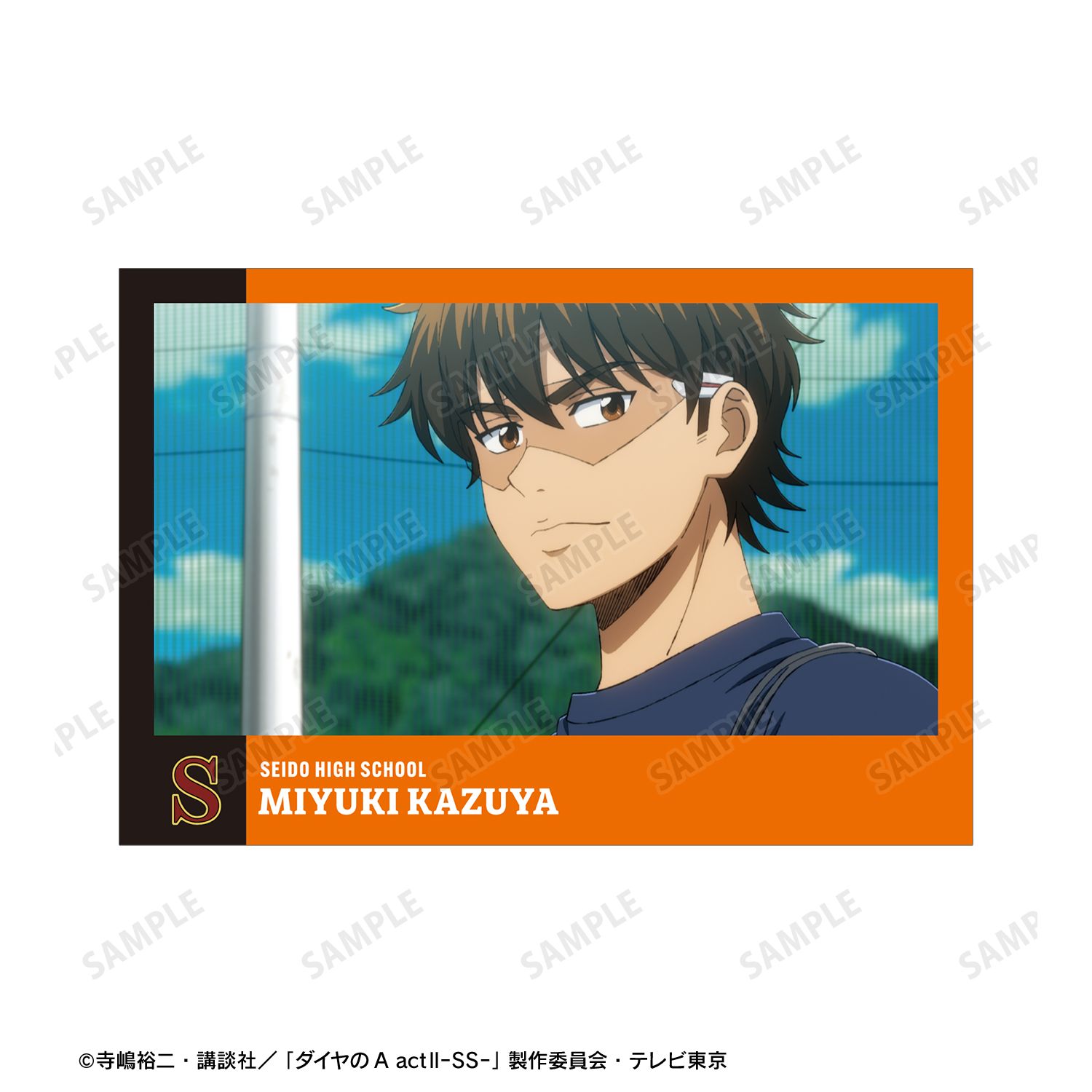 TVアニメ『ダイヤのA actⅡ -Second Season-』 御幸 一也 場面写ポストカード4枚セット Image 4 | AniSmile