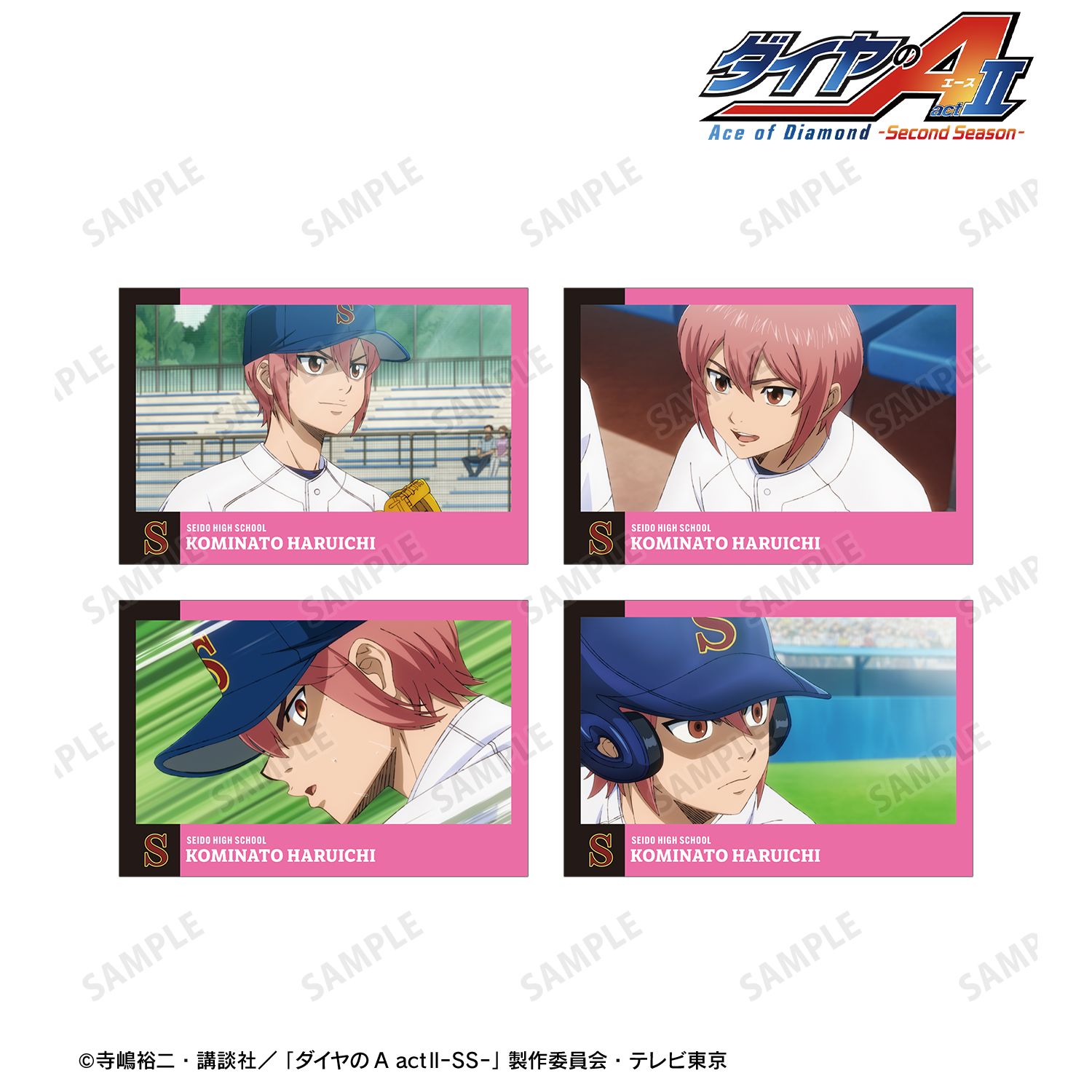 TVアニメ『ダイヤのA actⅡ -Second Season-』 小湊 春市 場面写ポストカード4枚セット Image 3 | AniSmile