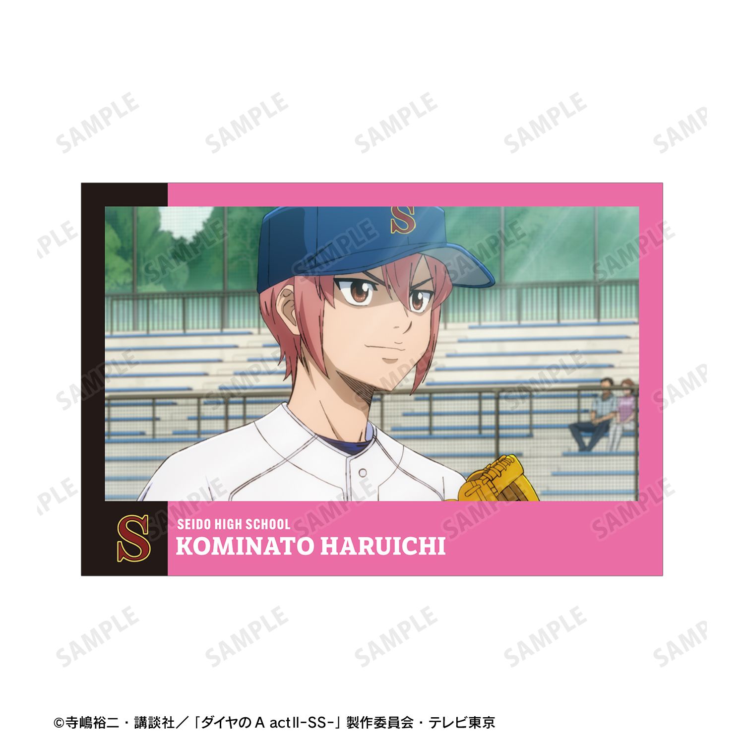 TVアニメ『ダイヤのA actⅡ -Second Season-』 小湊 春市 場面写ポストカード4枚セット Image 2 | AniSmile