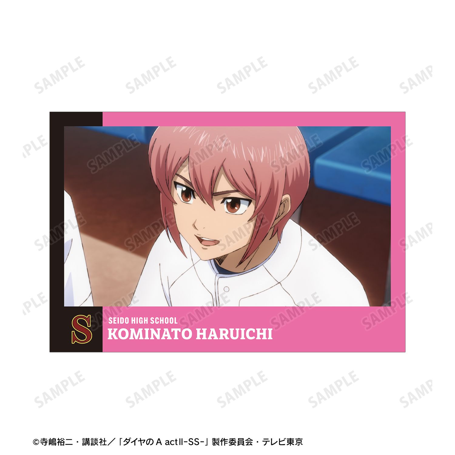 TVアニメ『ダイヤのA actⅡ -Second Season-』 小湊 春市 場面写ポストカード4枚セット Image 6 | AniSmile
