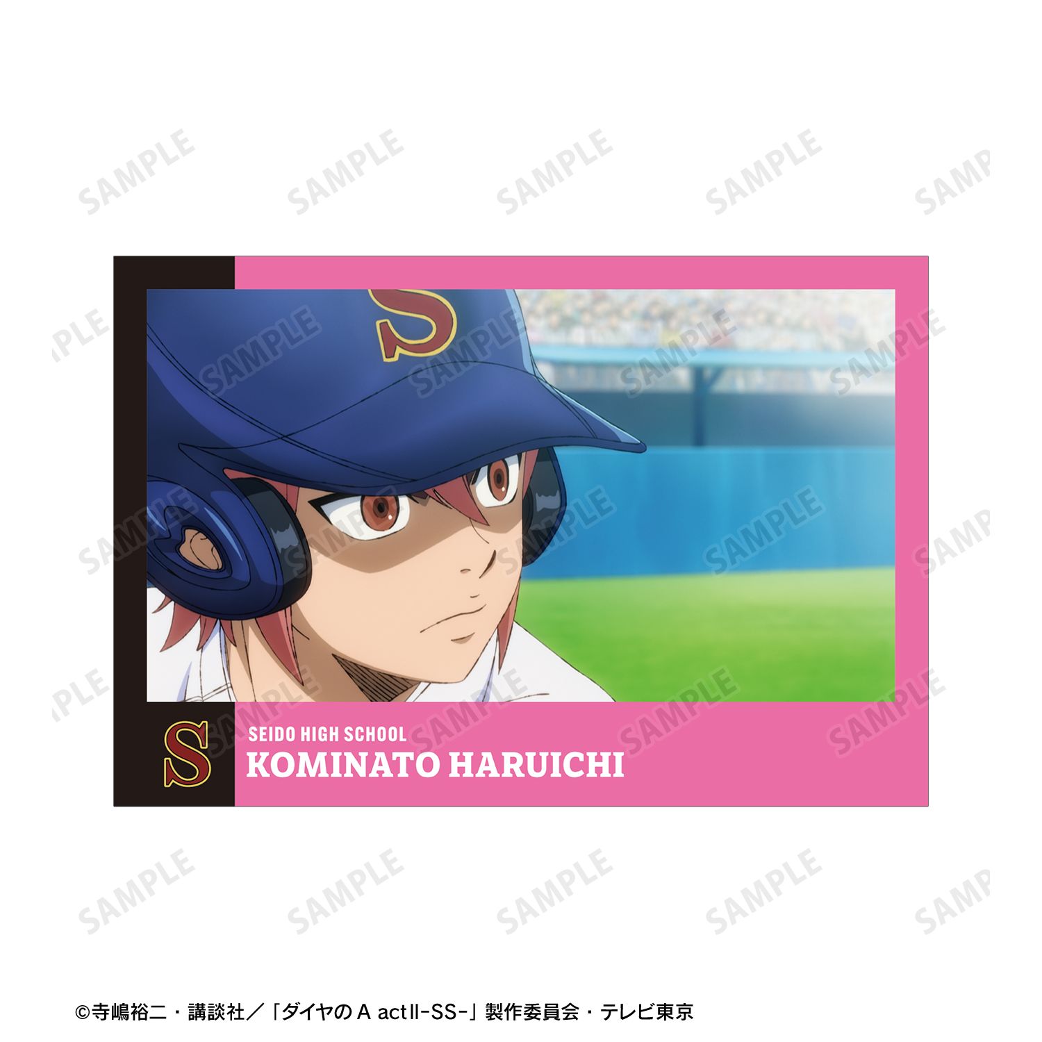TVアニメ『ダイヤのA actⅡ -Second Season-』 小湊 春市 場面写ポストカード4枚セット Image 5 | AniSmile