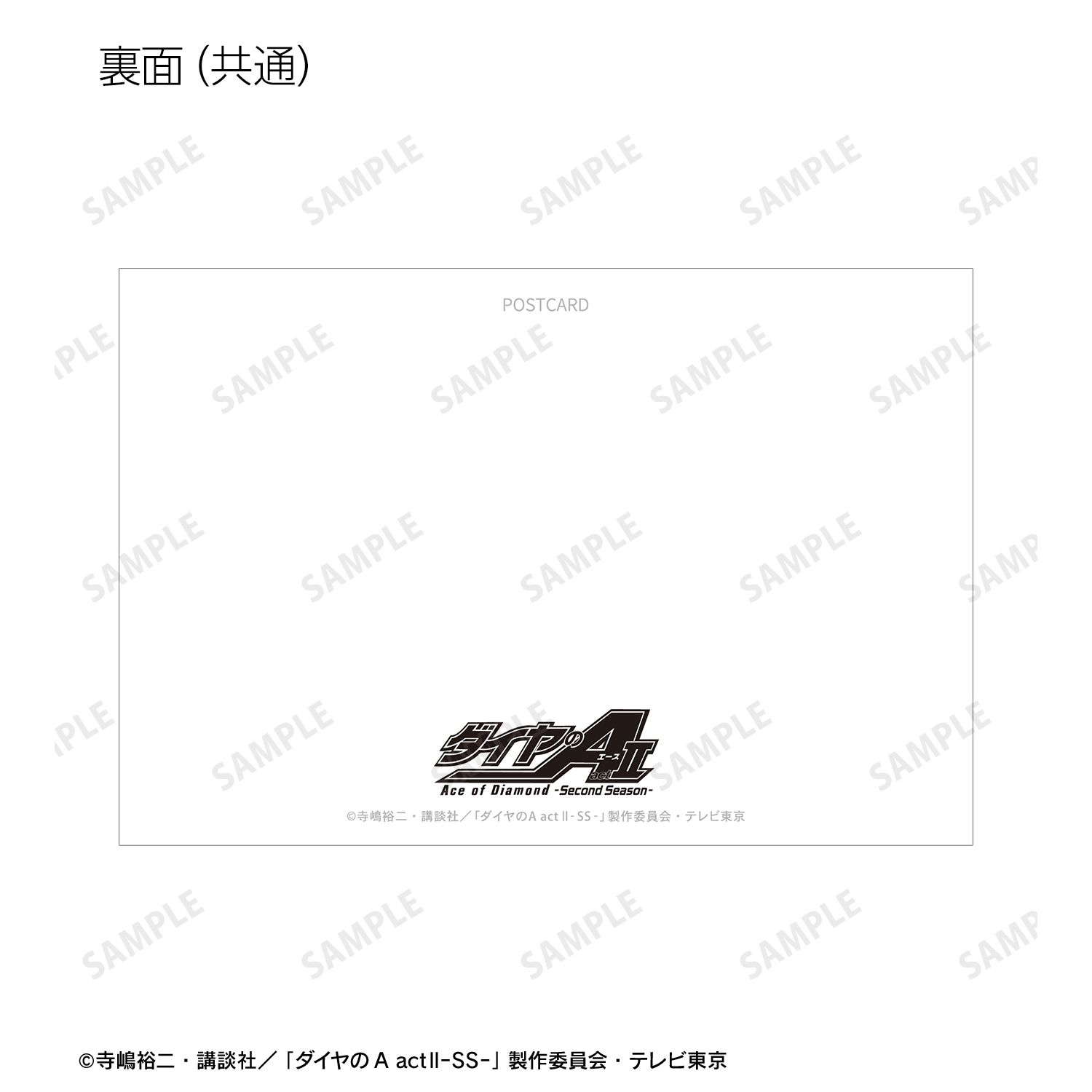 TVアニメ『ダイヤのA actⅡ -Second Season-』 奥村 光舟 場面写ポストカード4枚セット Image 6 | AniSmile
