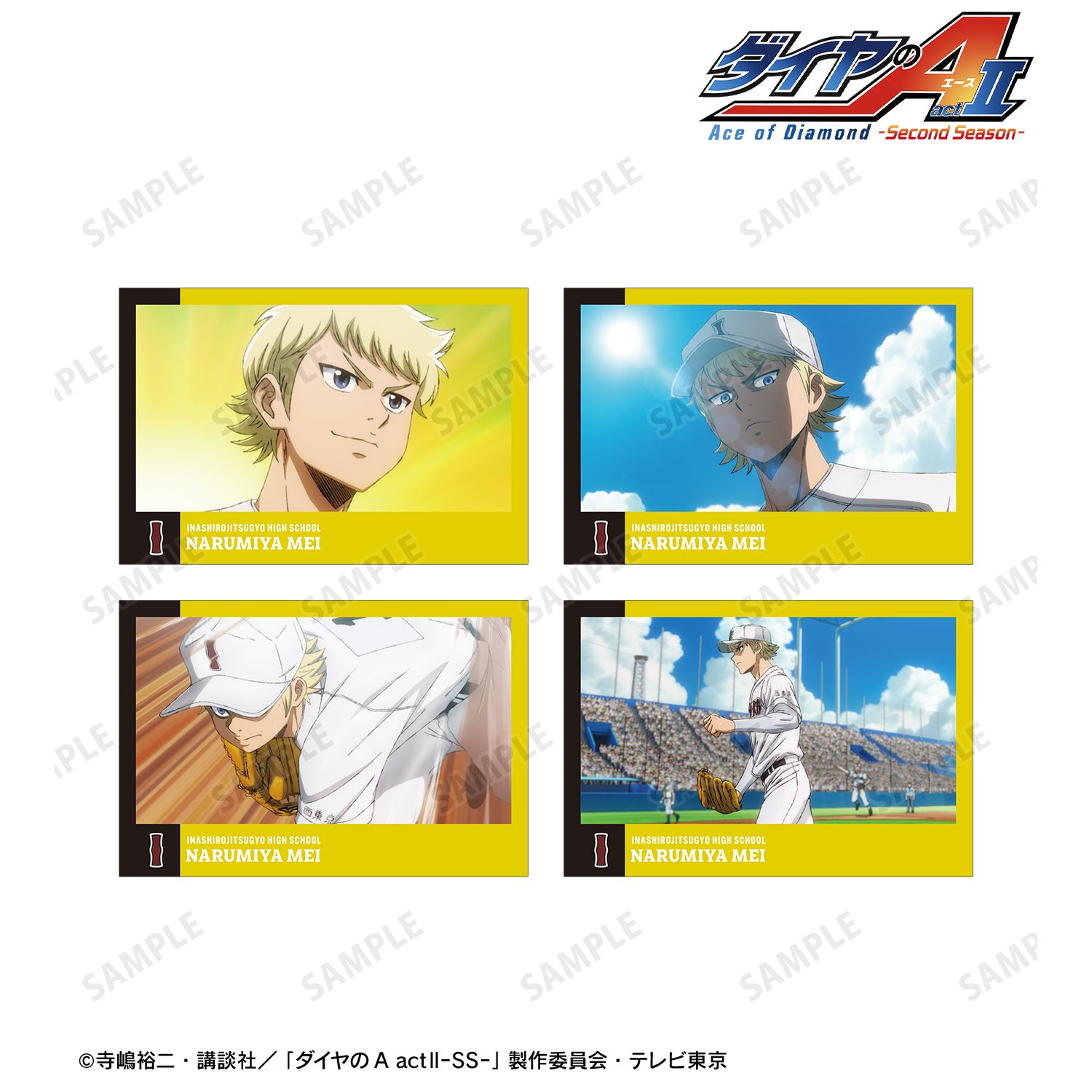 TVアニメ『ダイヤのA actⅡ -Second Season-』 成宮 鳴 場面写ポストカード4枚セット Image 3 | AniSmile