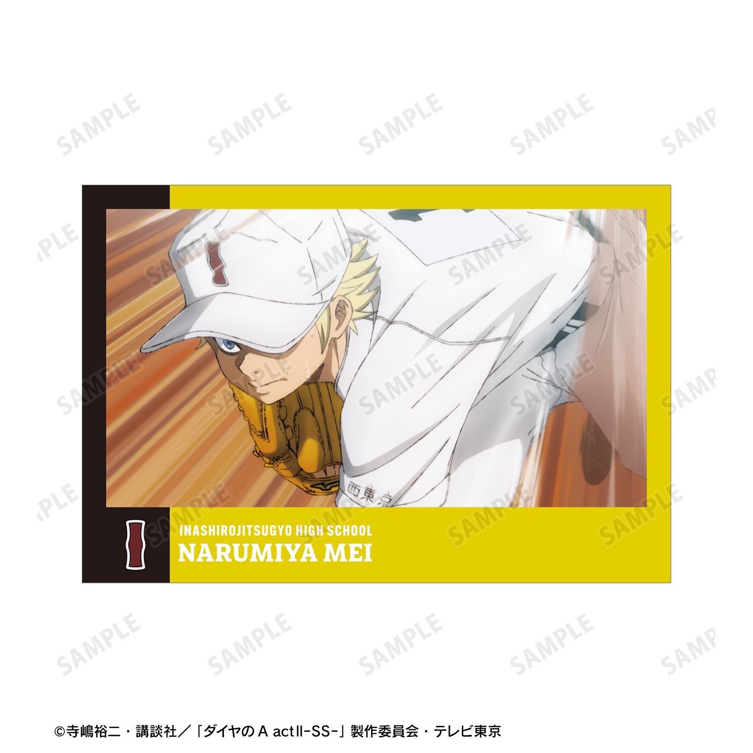 TVアニメ『ダイヤのA actⅡ -Second Season-』 成宮 鳴 場面写ポストカード4枚セット Image 5 | AniSmile