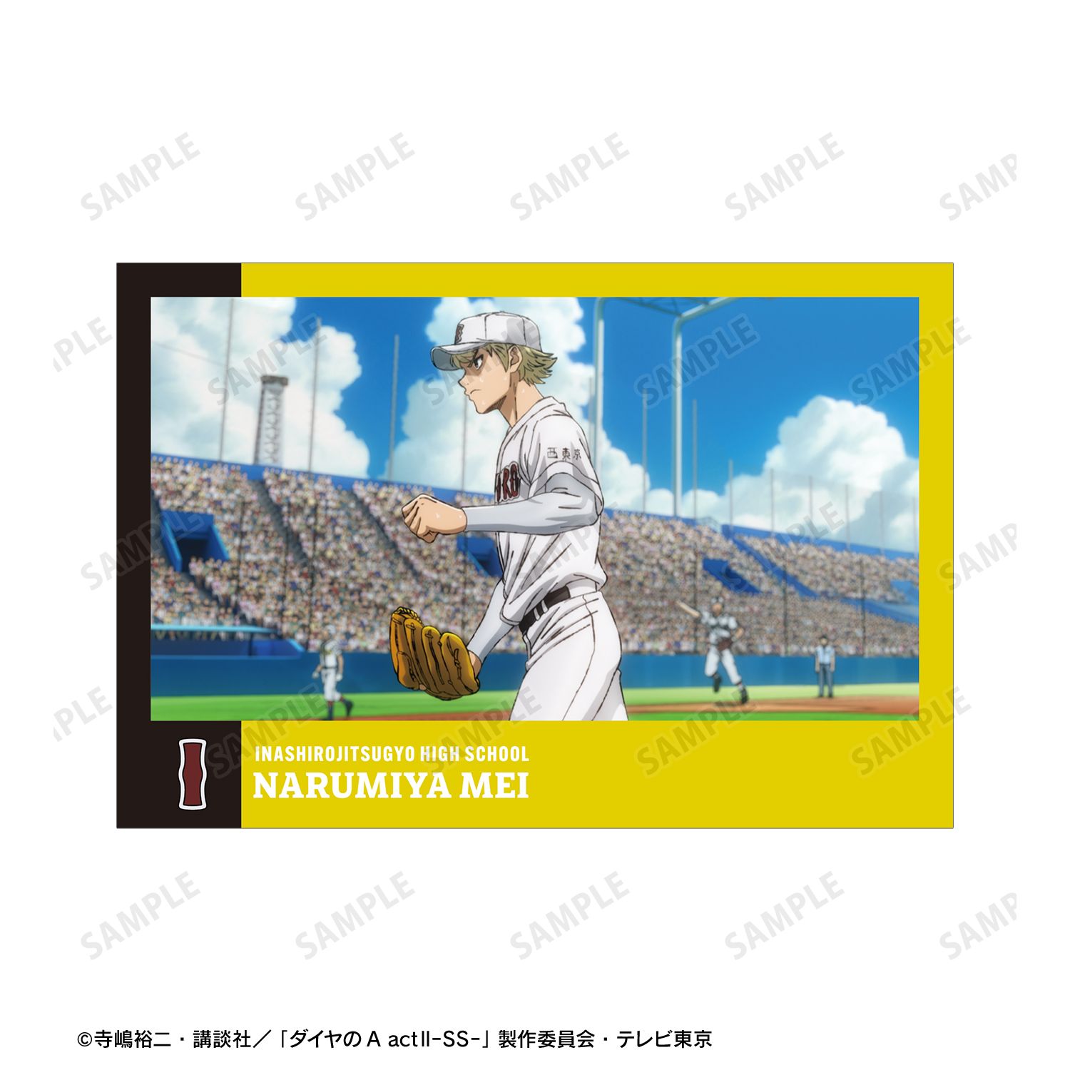 TVアニメ『ダイヤのA actⅡ -Second Season-』 成宮 鳴 場面写ポストカード4枚セット Image 6 | AniSmile