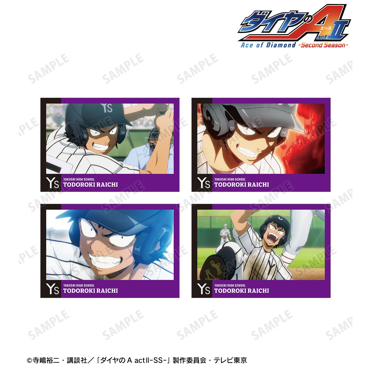 TVアニメ『ダイヤのA actⅡ -Second Season-』 轟 雷市 場面写ポストカード4枚セット Image 2 | AniSmile