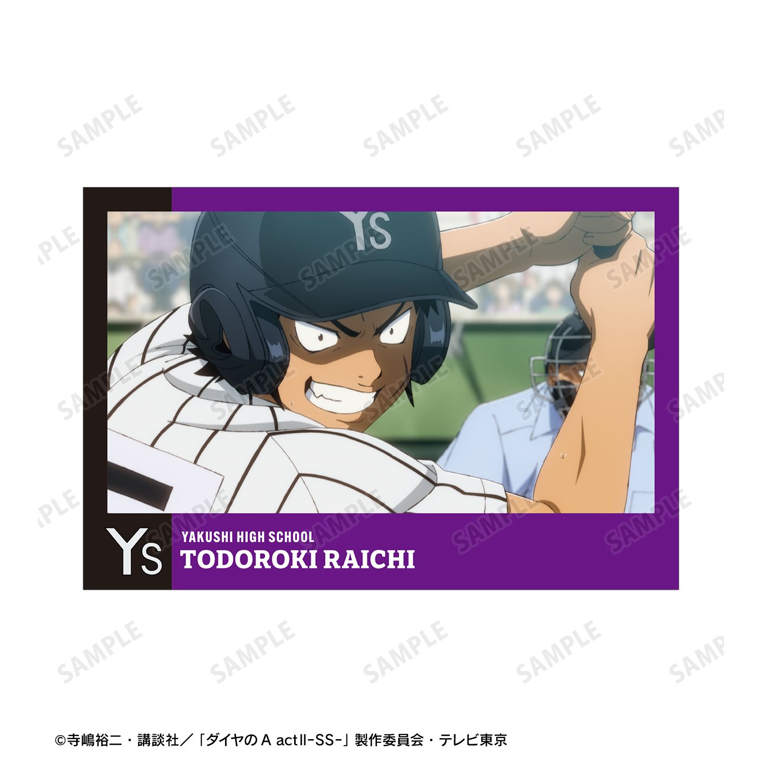 TVアニメ『ダイヤのA actⅡ -Second Season-』 轟 雷市 場面写ポストカード4枚セット Image 4 | AniSmile