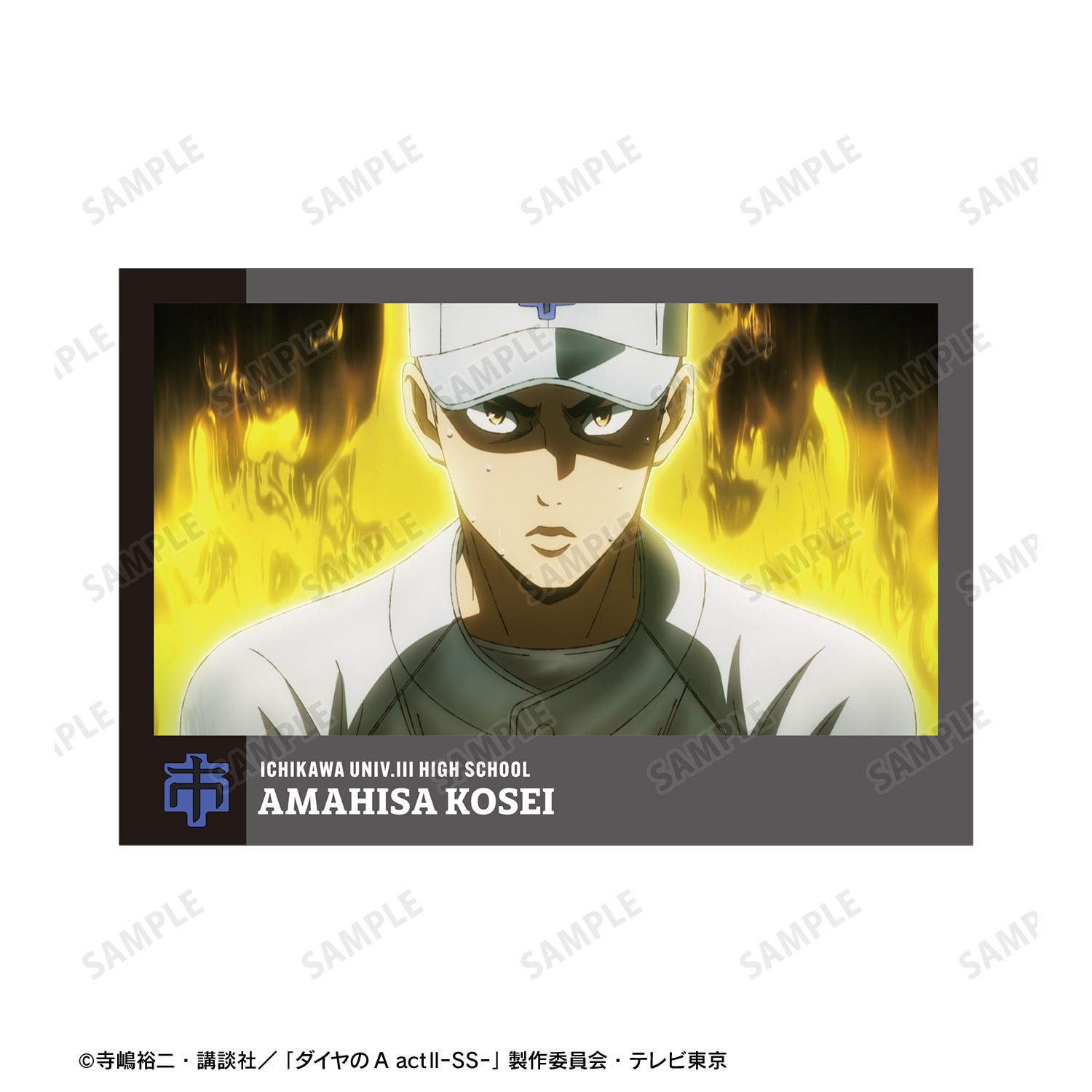 TVアニメ『ダイヤのA actⅡ -Second Season-』 天久 光聖 場面写ポストカード4枚セット Image 4 | AniSmile
