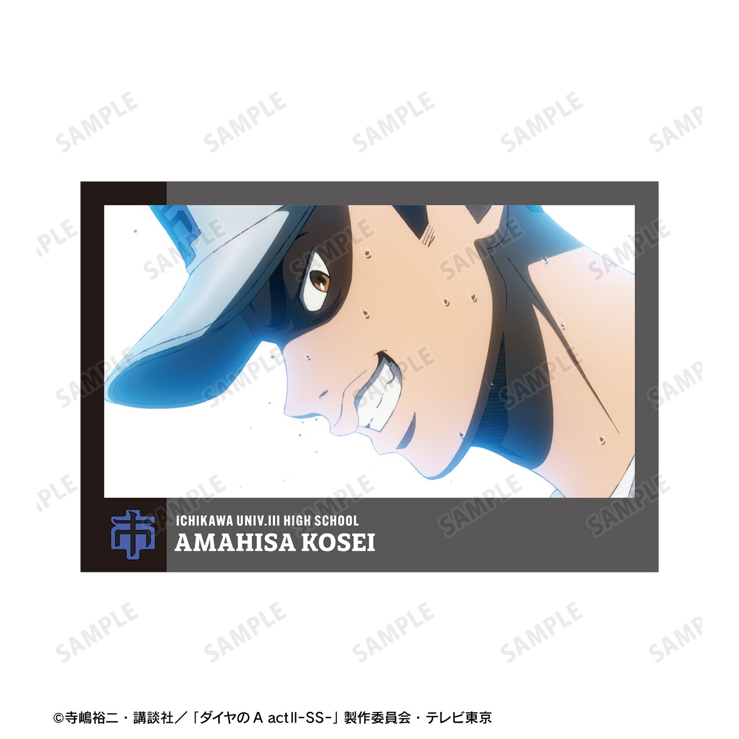 TVアニメ『ダイヤのA actⅡ -Second Season-』 天久 光聖 場面写ポストカード4枚セット Image 5 | AniSmile