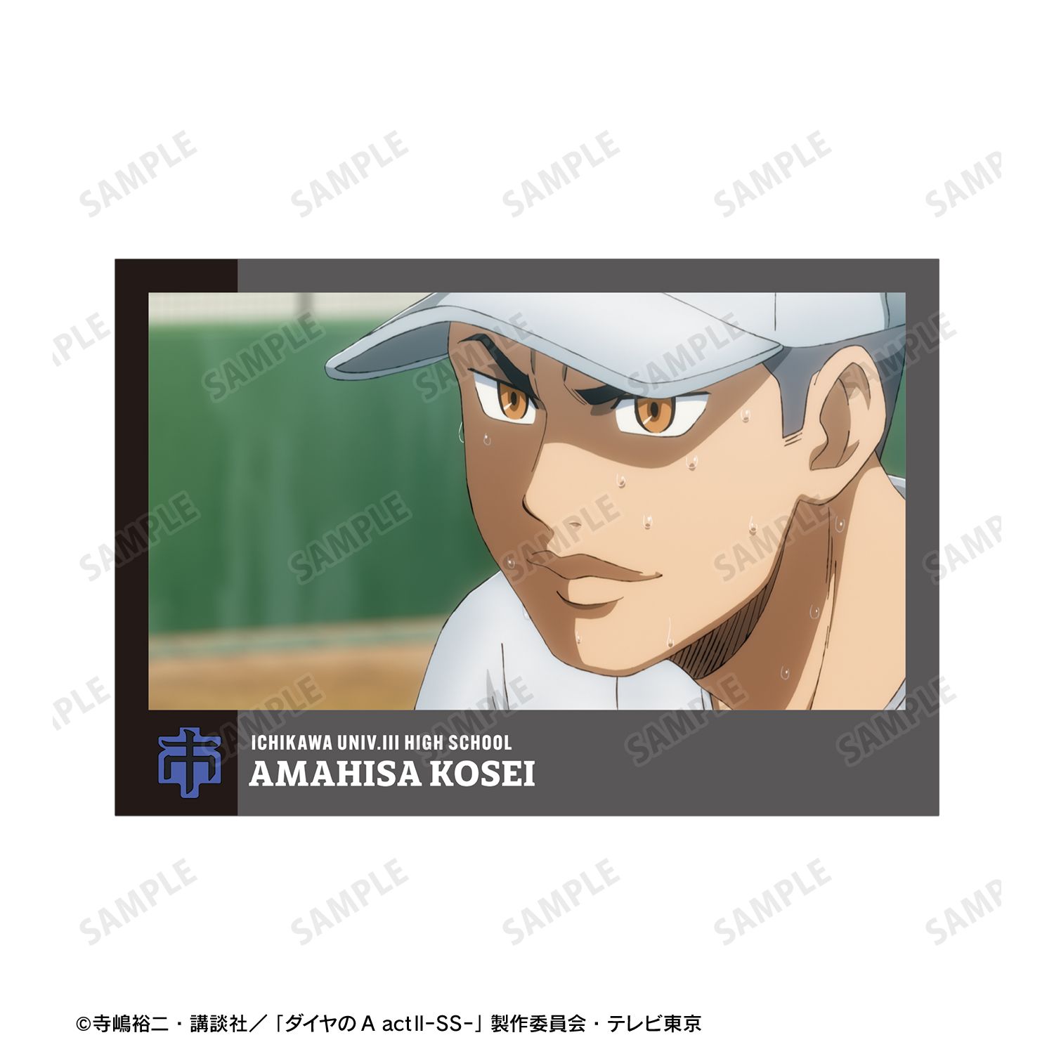 TVアニメ『ダイヤのA actⅡ -Second Season-』 天久 光聖 場面写ポストカード4枚セット Image 6 | AniSmile