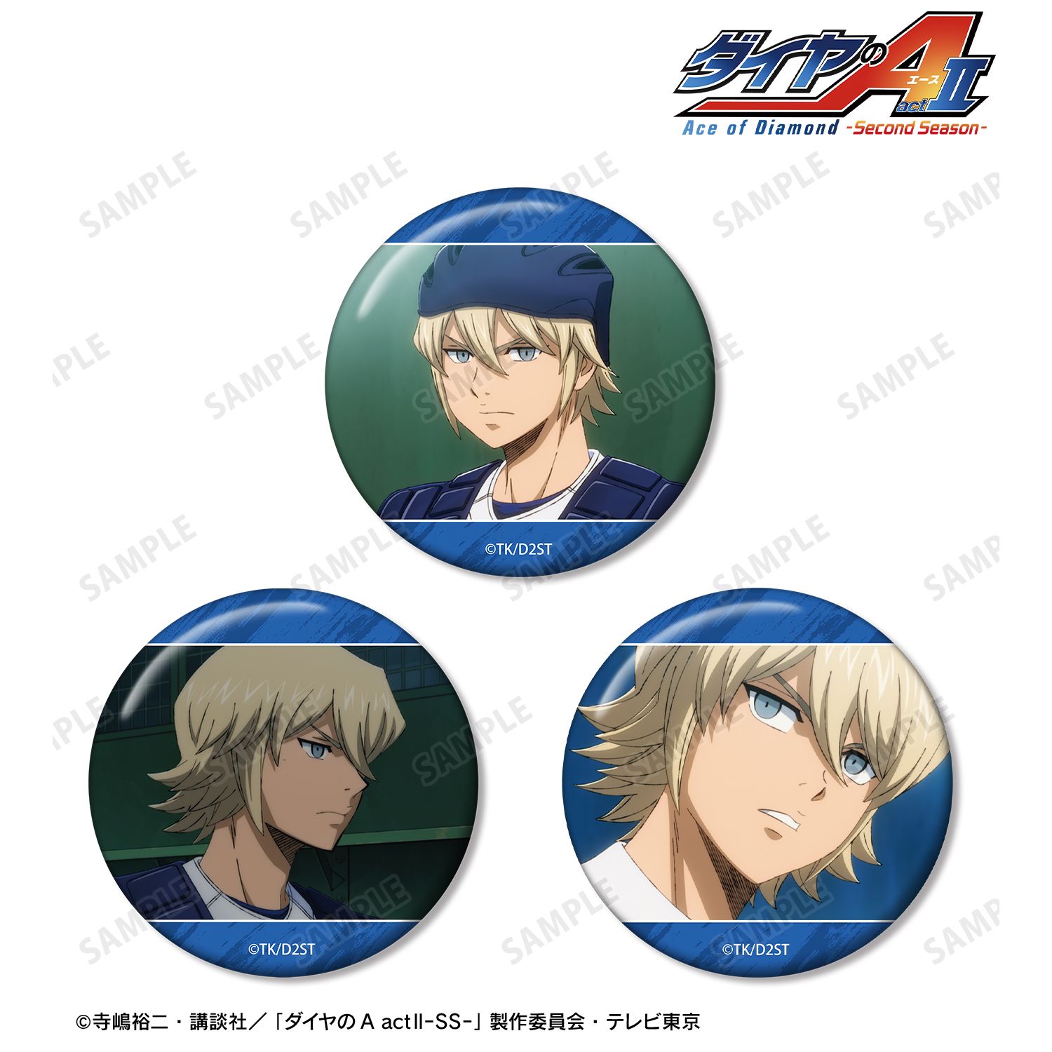TVアニメ『ダイヤのA actⅡ -Second Season-』 奥村 光舟 場面写缶バッジ3個セット Image 2 | AniSmile