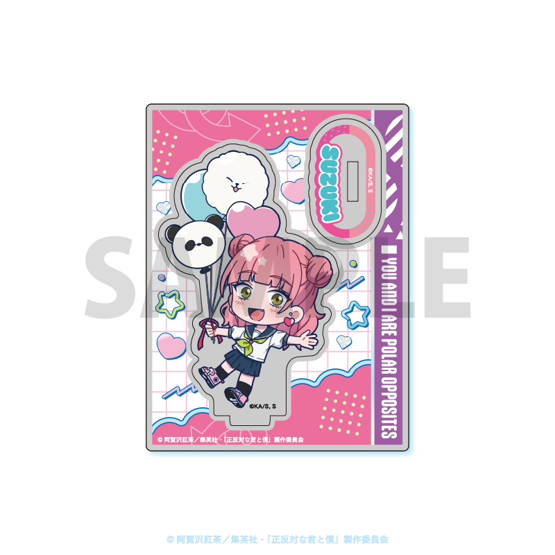 「正反対な君と僕」 ミニキャラアクリルスタンド / 鈴木 - official product image | AniSmile