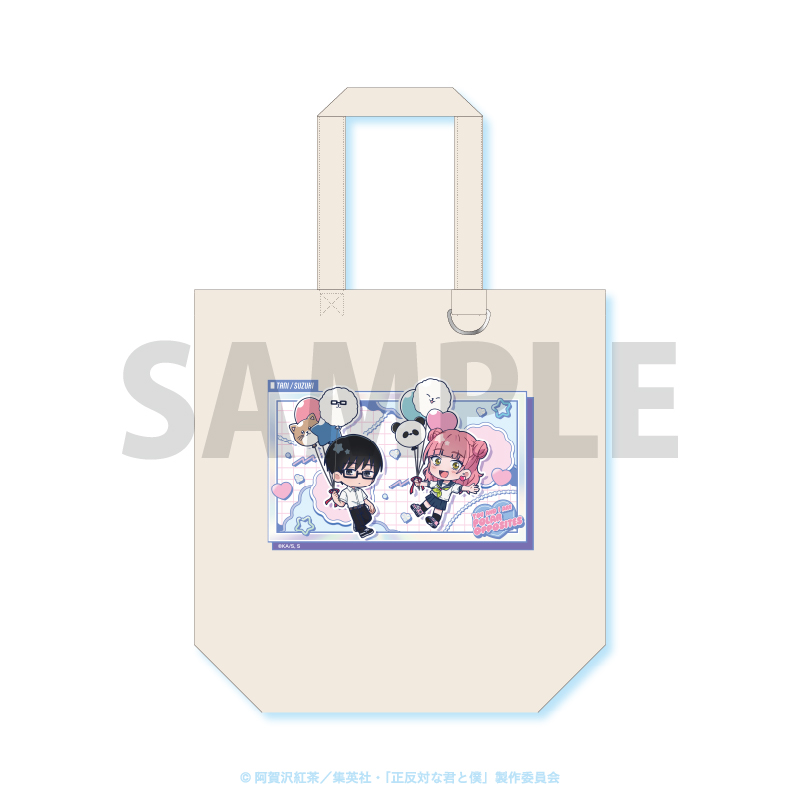 「正反対な君と僕」 トートバッグ / 鈴木&谷 - official product image | AniSmile