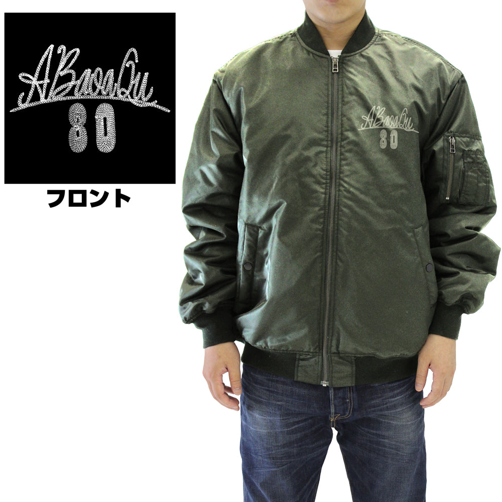 機動戦士ガンダム ア・バオア・クー MA-1ジャケット/MOSS-M Image 3 | AniSmile