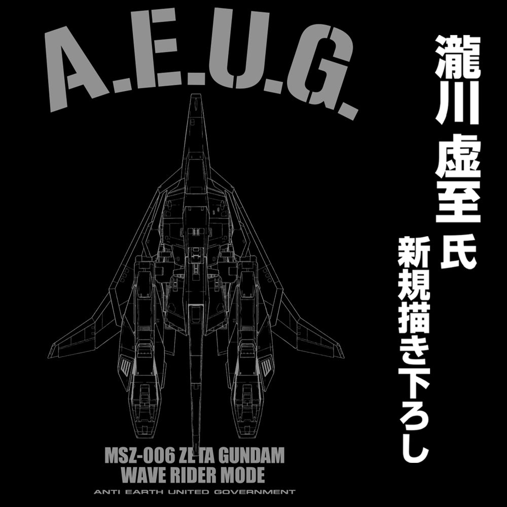 機動戦士Zガンダム 描き下ろし ウェイブライダー MA-1ジャケット/BLACK-M Image 2 | AniSmile