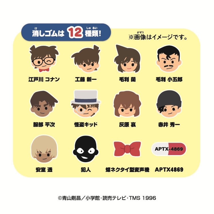 名探偵コナン つめつめ消しゴム(ボトル36本入) Image 2 | AniSmile