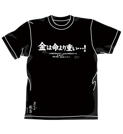 カイジ 金は命より重いTシャツ/BLACK-M - AniSmile