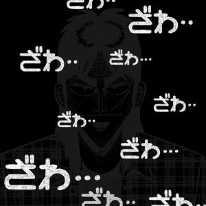 カイジ ざわざわ Tシャツ/BLACK-S Image 2 | AniSmile