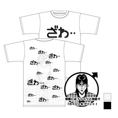 カイジ ざわざわ Tシャツ/WHITE-S - AniSmile