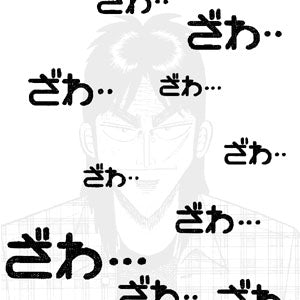 カイジ ざわざわ Tシャツ/WHITE-S Image 2 | AniSmile